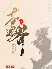 苍源河生态情况